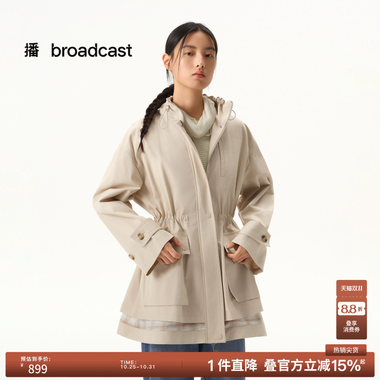 【天丝精梳棉】商场同款播26春秋新品收腰工装风衣外套BDT1FD1183