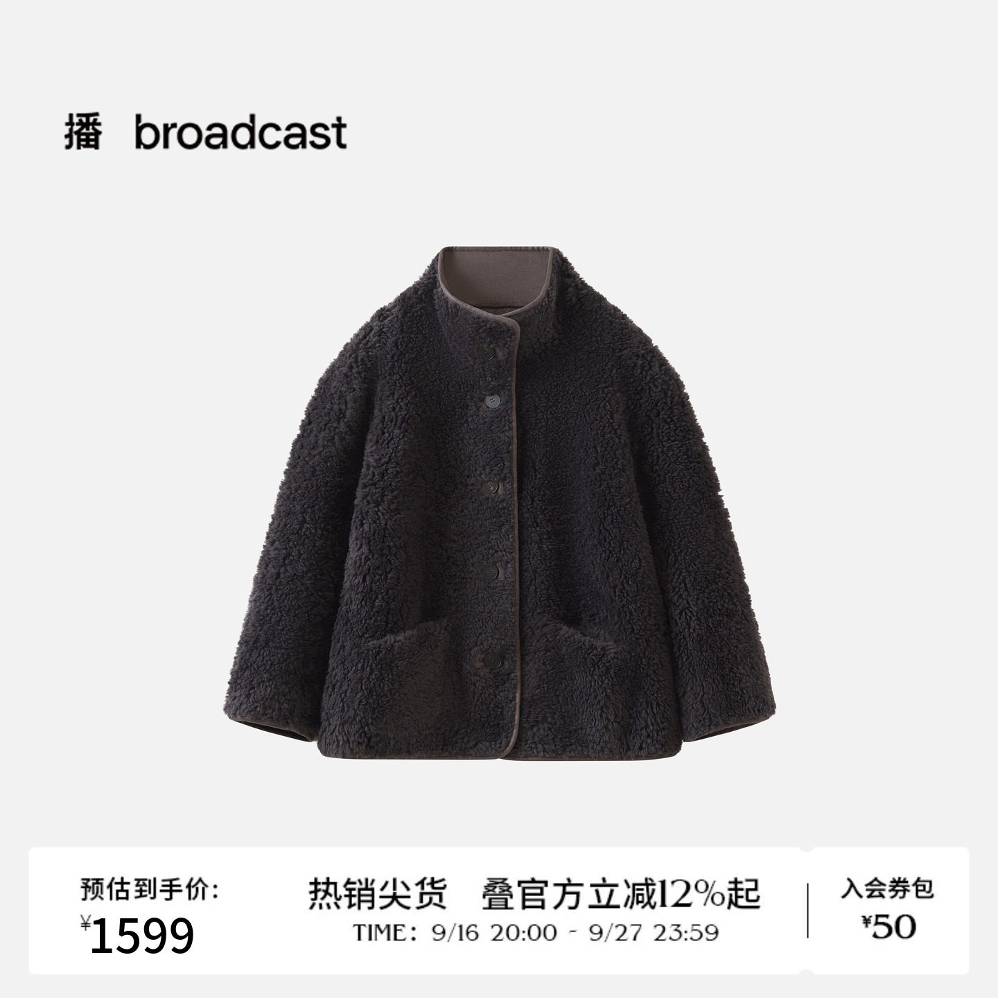 【商场同款】播26春新品100%羊毛立领短外套女宽松上衣BDT6WD2447图片