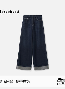 播商场同款深蓝色通勤阔腿牛仔裤女25冬季新款宽松长裤BDS4KD3664