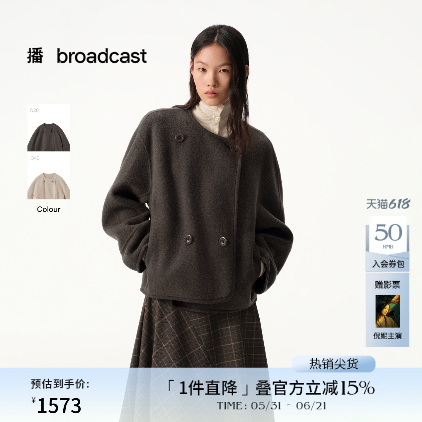 【羊毛】播商场同款宽松短款毛呢外套女秋冬新款上衣BDS4AD3624