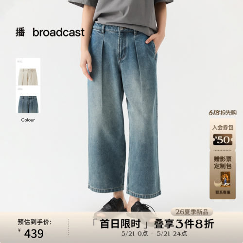 播简约宽松复古牛仔裤女26夏季新款松弛感裤子DDT2KD5687