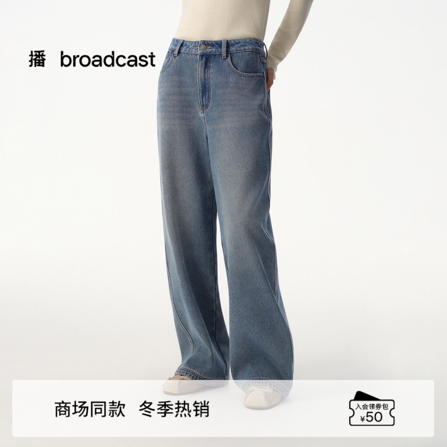 播商场同款复古水洗直筒牛仔裤女25秋冬新款宽松长裤BDS4KD3658