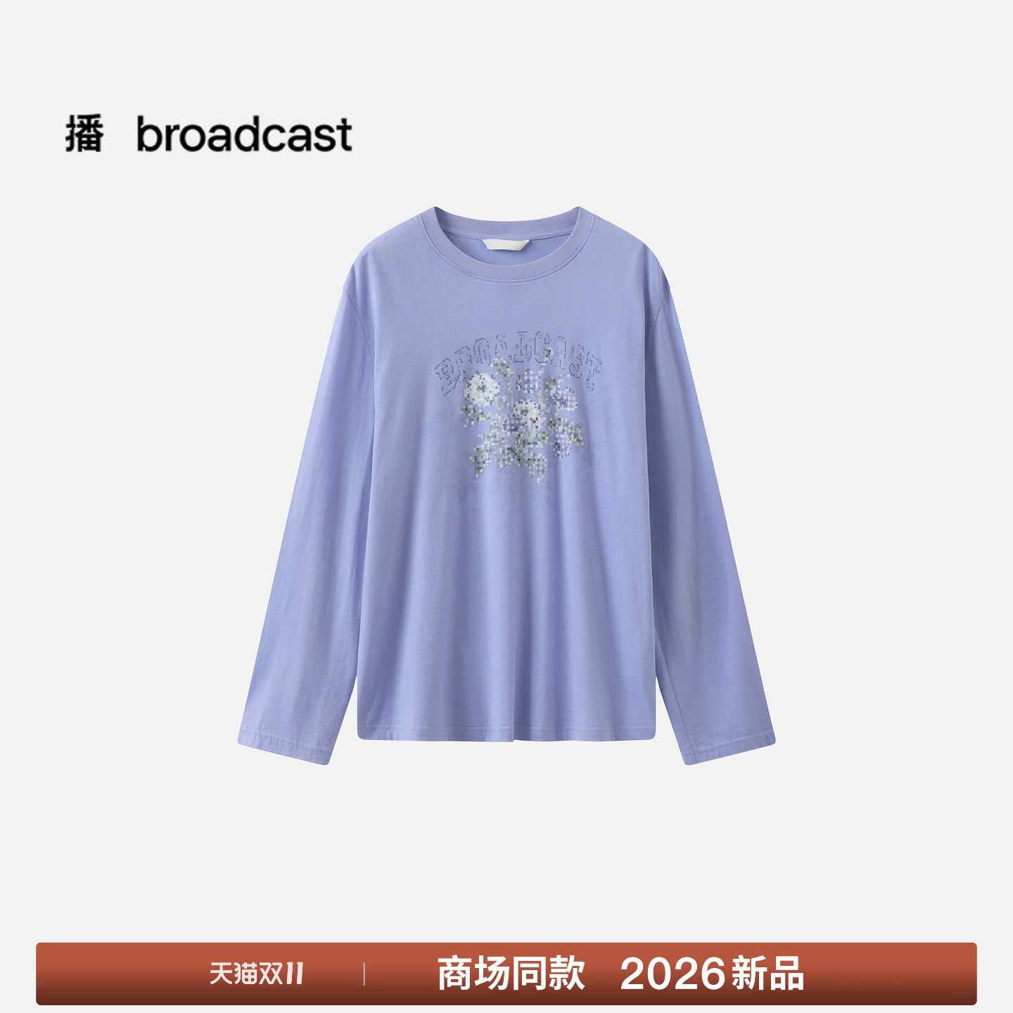 【商场同款】播26秋新品纯棉圆领长袖T恤宽松印花上衣BDT3YD3420