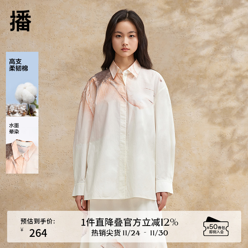 【新中式】播国风衬衫女夏季新款气质宽松中式长袖上衣DDR2CD5502