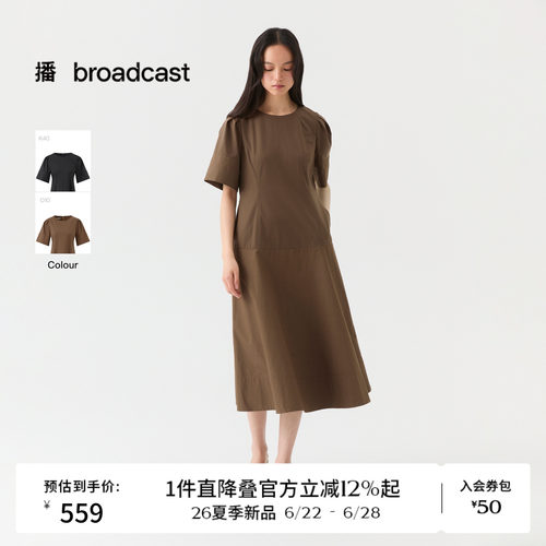播简约气质通勤连衣裙女26夏季新款宽松松弛裙子DDT2LD5626