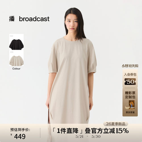 播松弛感通勤短袖连衣裙女26夏季新款慵懒感宽松T恤裙DDT2LD6040