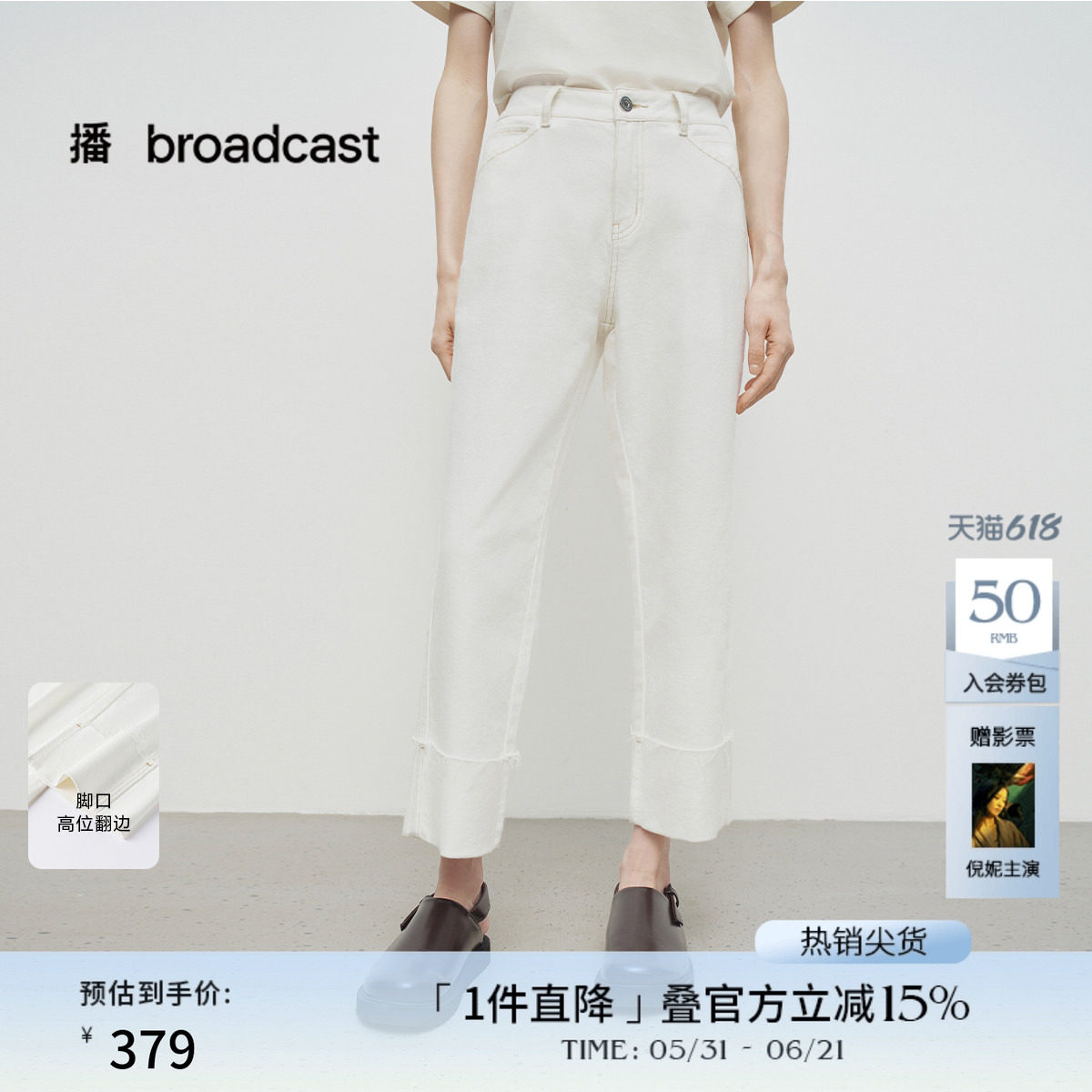播商场同款白色直筒牛仔裤女春秋新品高腰气质长裤BDS1KD1523