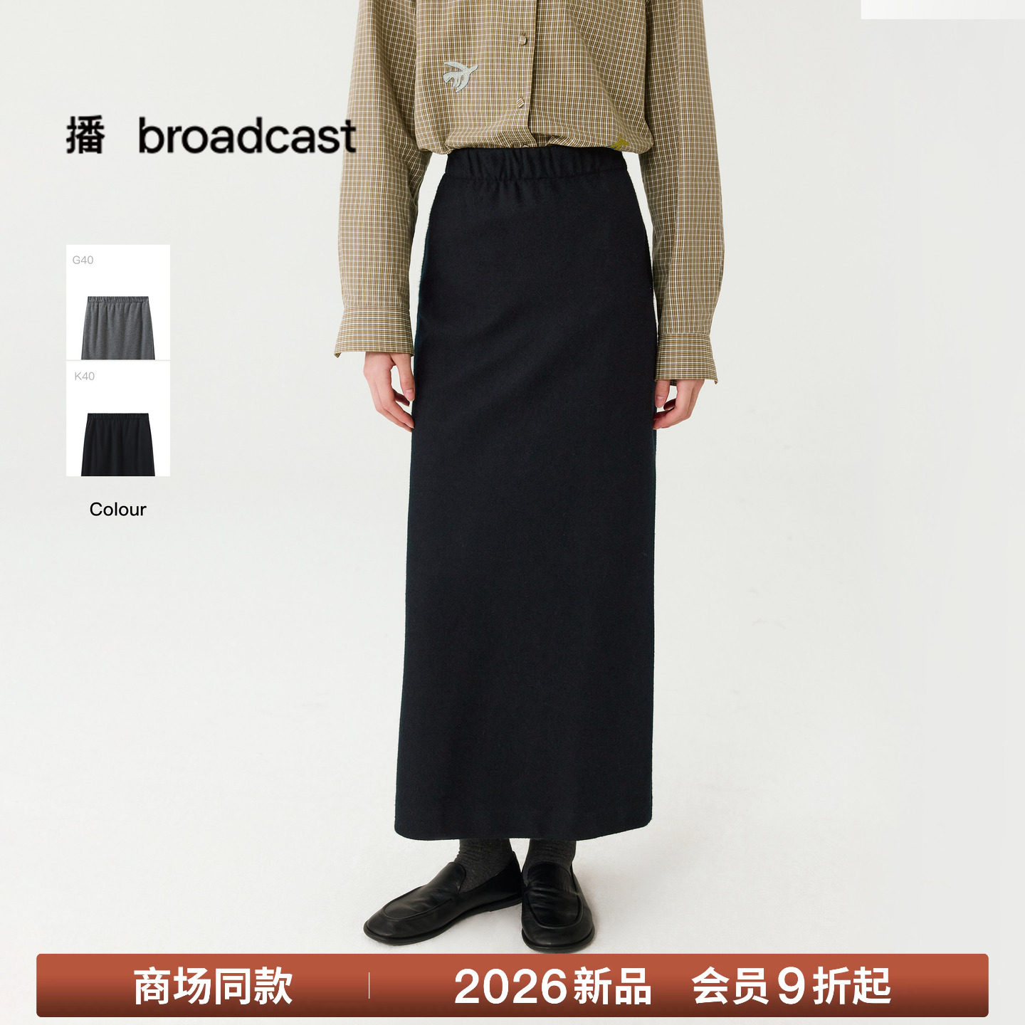 【商场同款】播26冬新品直筒后半开衩毛呢半身裙女BDT4BD4152