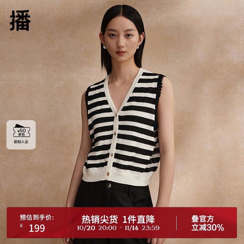 播条纹针织马甲女商场同款2024夏新款v领背心上衣BDR2MD1684