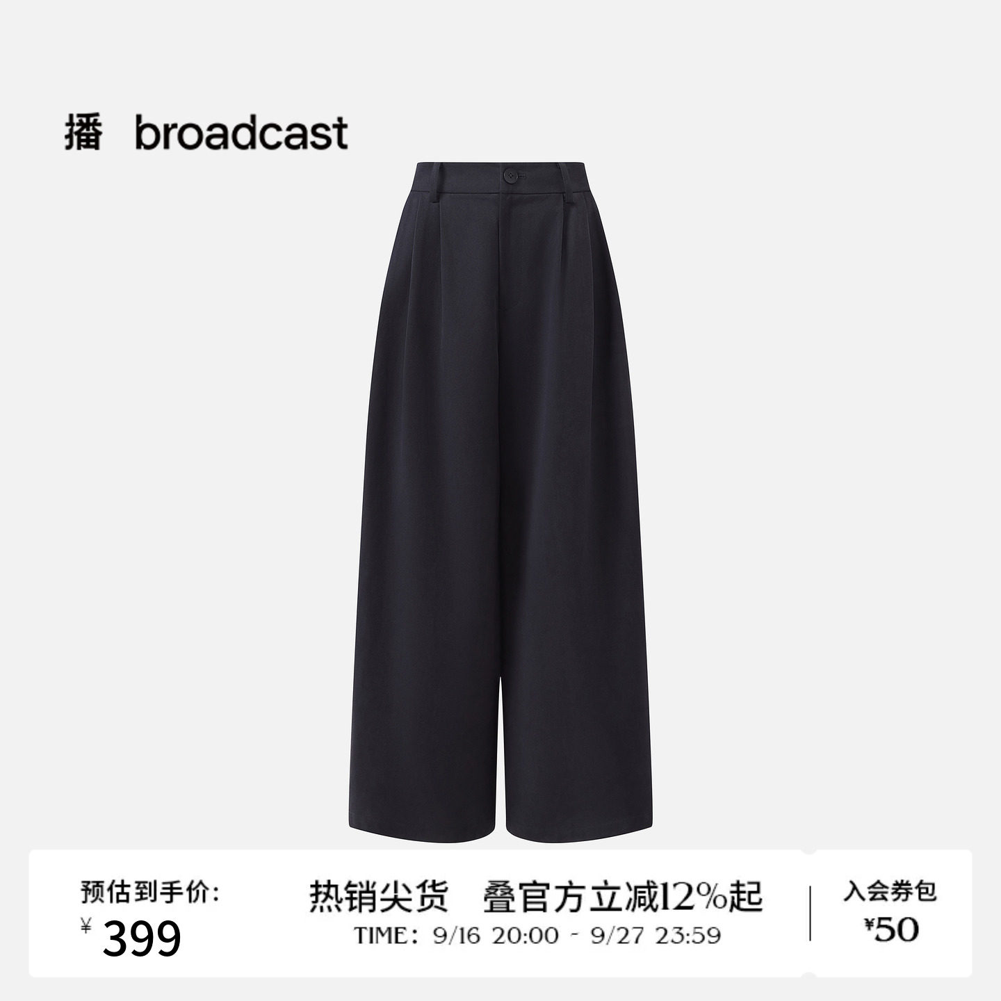 播26夏新品直筒休闲裤女简约通勤阔腿裤DDT2KD5630