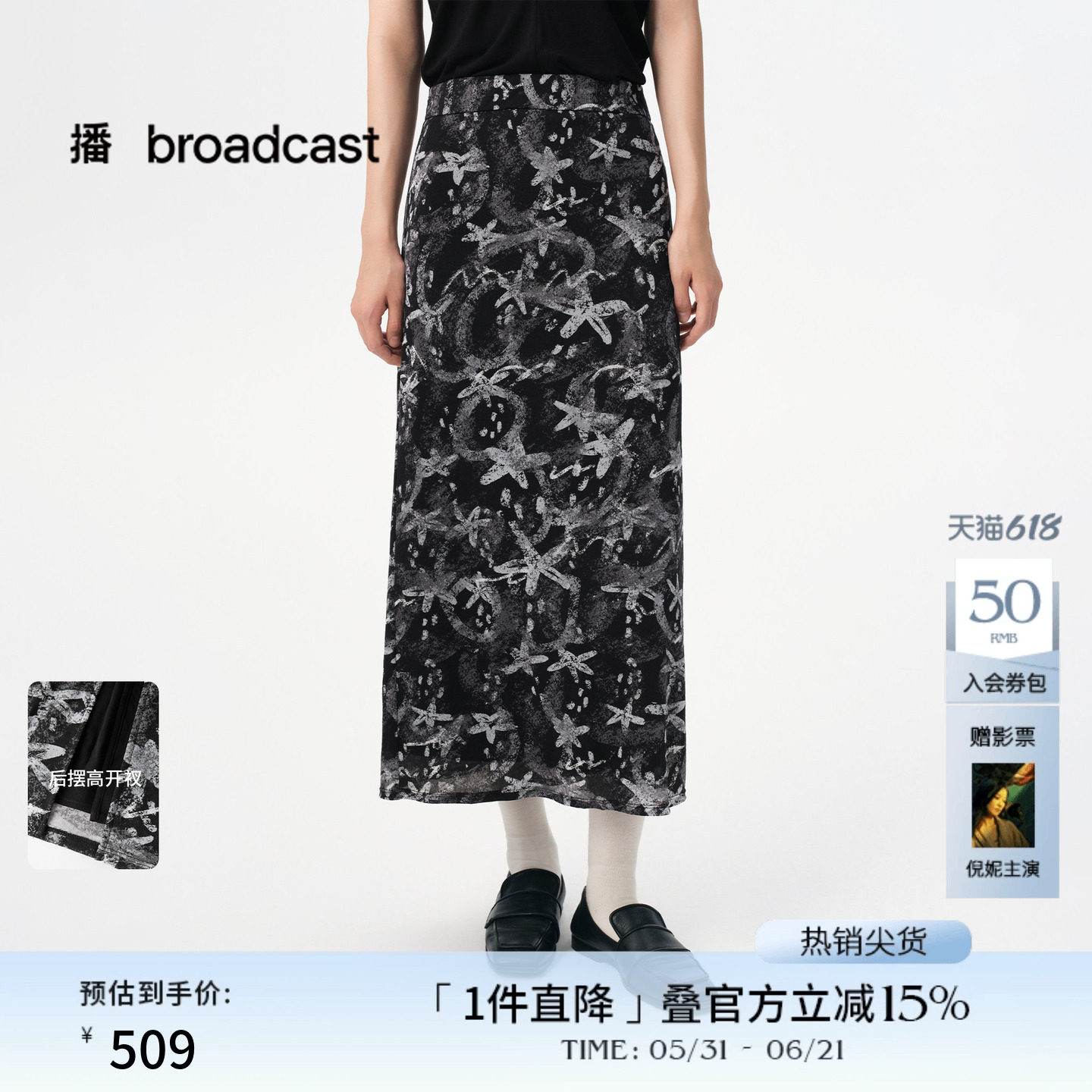 播商场同款针织提花半身裙女春夏新品洋气开叉长裙BDS3BD4822