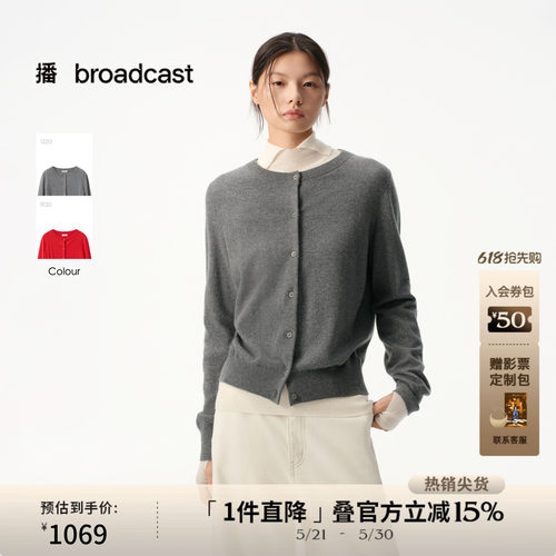 纯色基础百搭