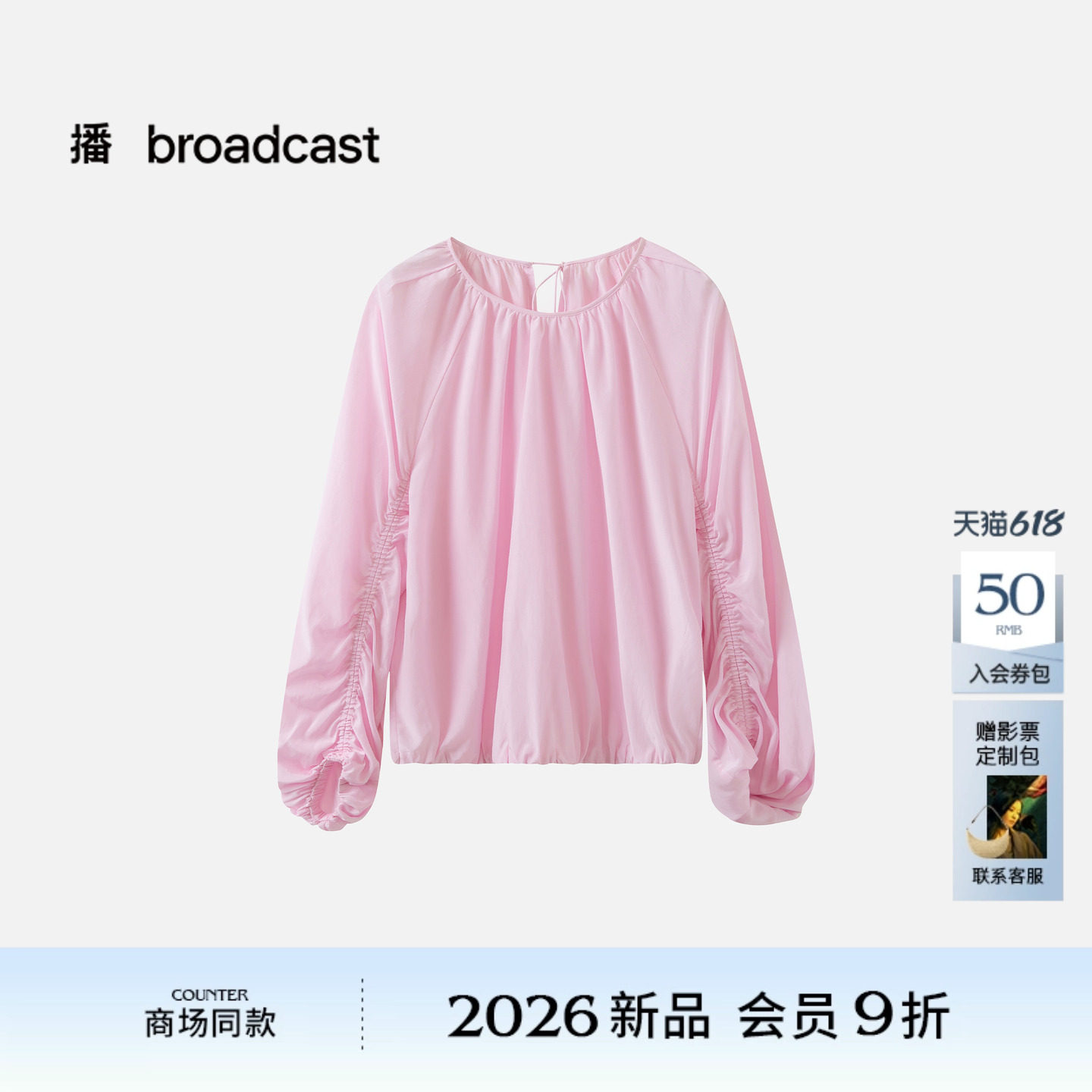 播商场同款灯笼袖长袖衬衫女26夏季新款粉色宽松衬衣BDT2HD2924