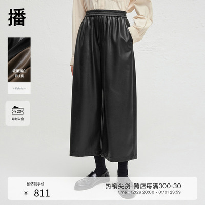 播商场同款倪妮同款九分复古阔腿裤女24秋新宽松皮裤BDR3KD1869