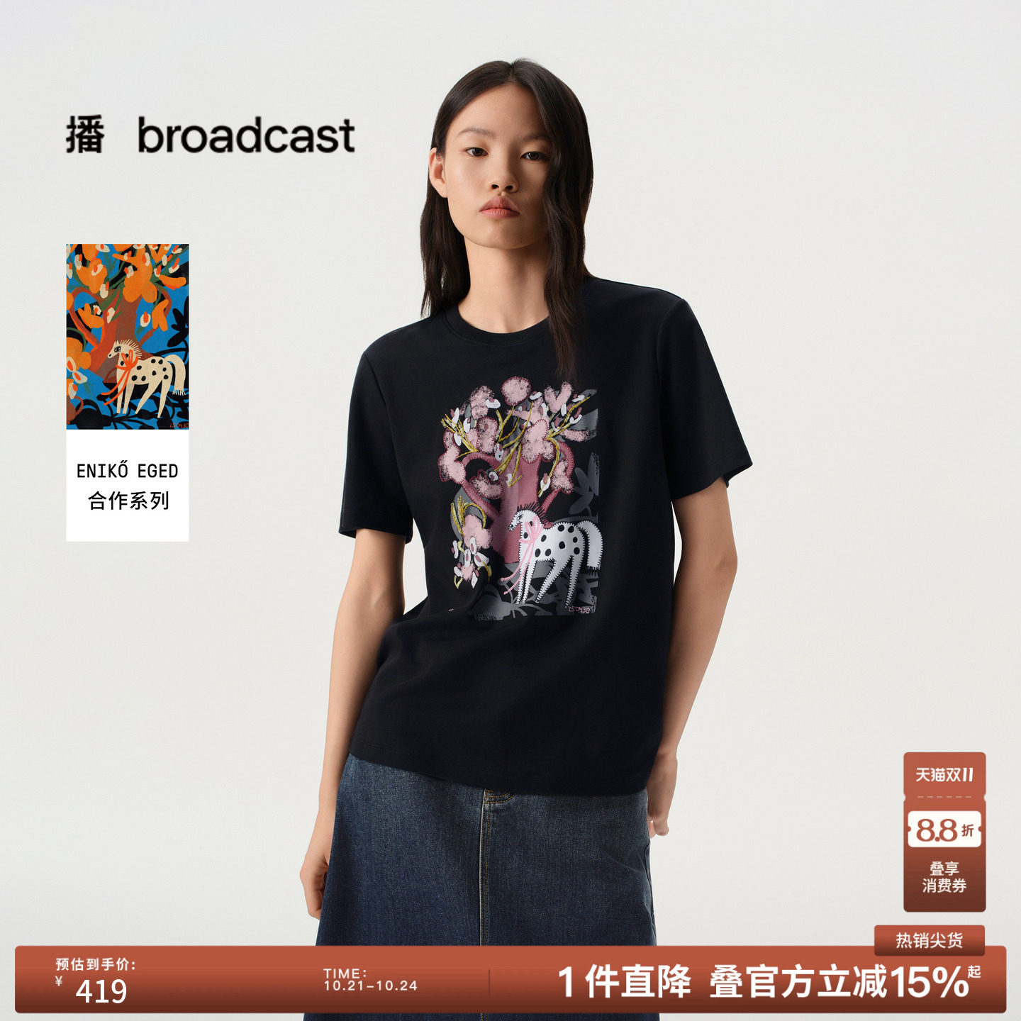 【艺术家合作】商场同款播26春秋新品圆领印花短袖T恤BDT1YD1221
