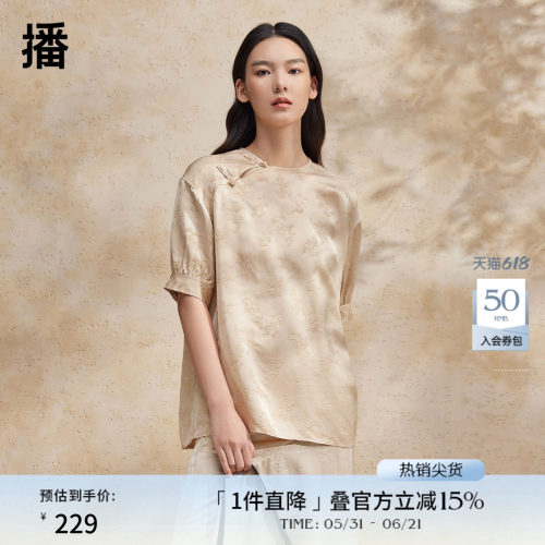 新中式盘扣圆领