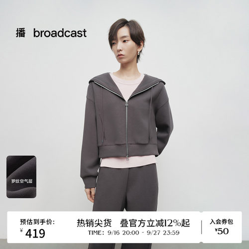 时尚简约飘带连帽领，双头拉链设计