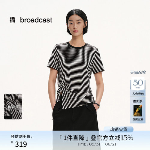 扭结开叉，经典条纹