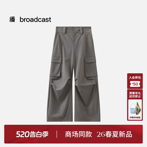 【天丝精梳棉】播商场同款高腰阔腿休闲裤女26春季新款BDT1KD1136