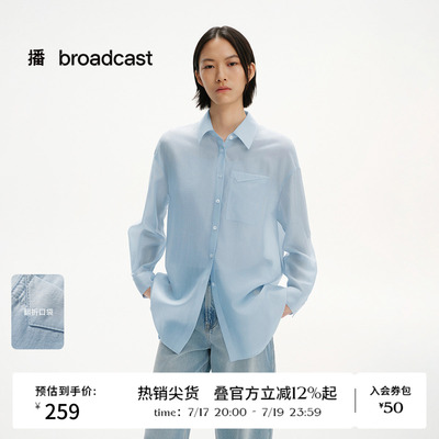 播夏季莱赛尔蓝色轻奢淡人翻领衬衫女轻薄休闲长袖衬衣DDS2CD5003