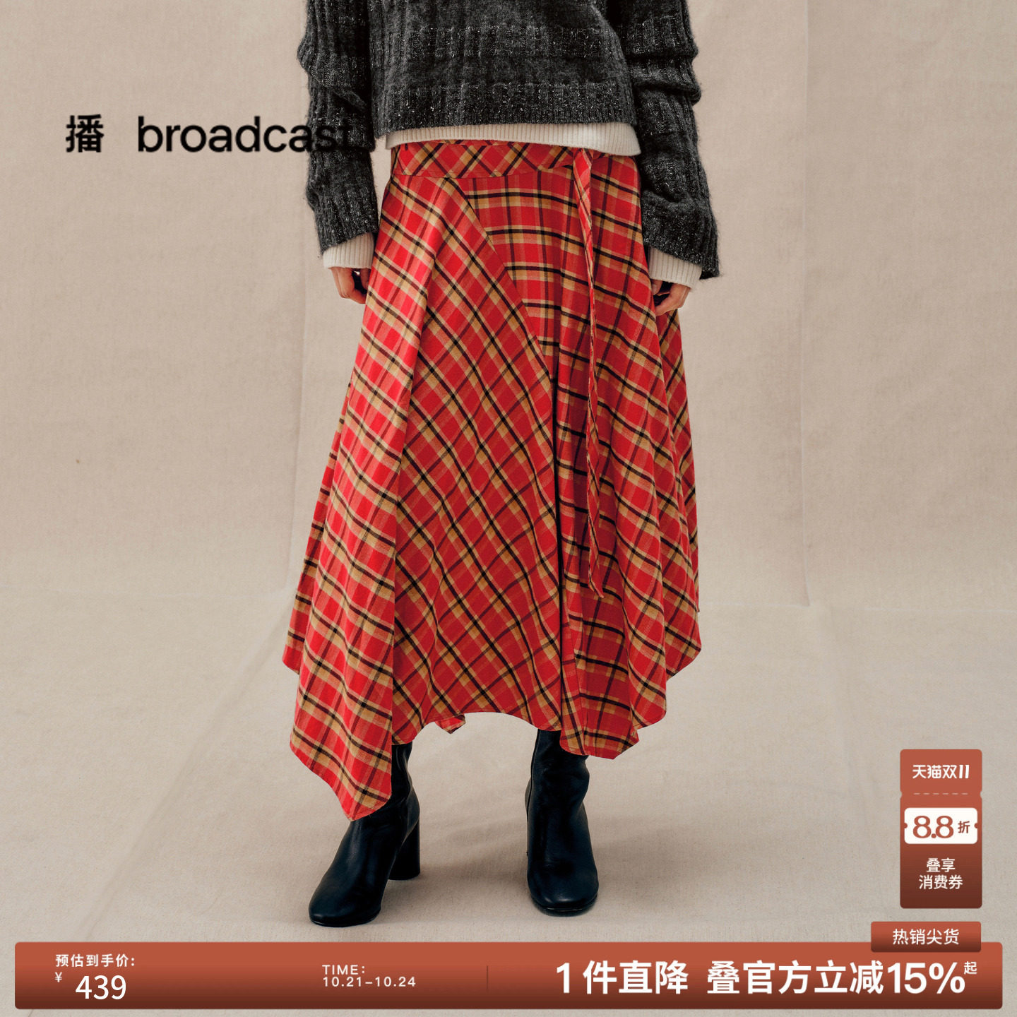 播秋冬纯棉不规则格纹半身裙女气质学院裙子BDS4BD3640