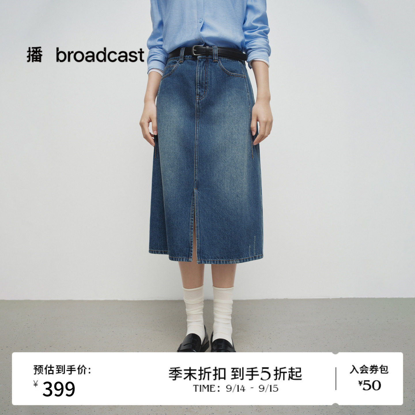 播夏季直筒牛仔半身裙女开叉复古水洗中长款裙子图片