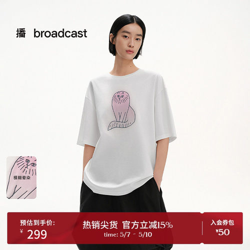 落肩，宽松H型