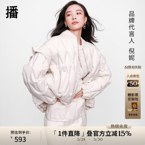 播倪妮同款绗缝90绒羽绒服女商场同款轻薄棒球领短外套