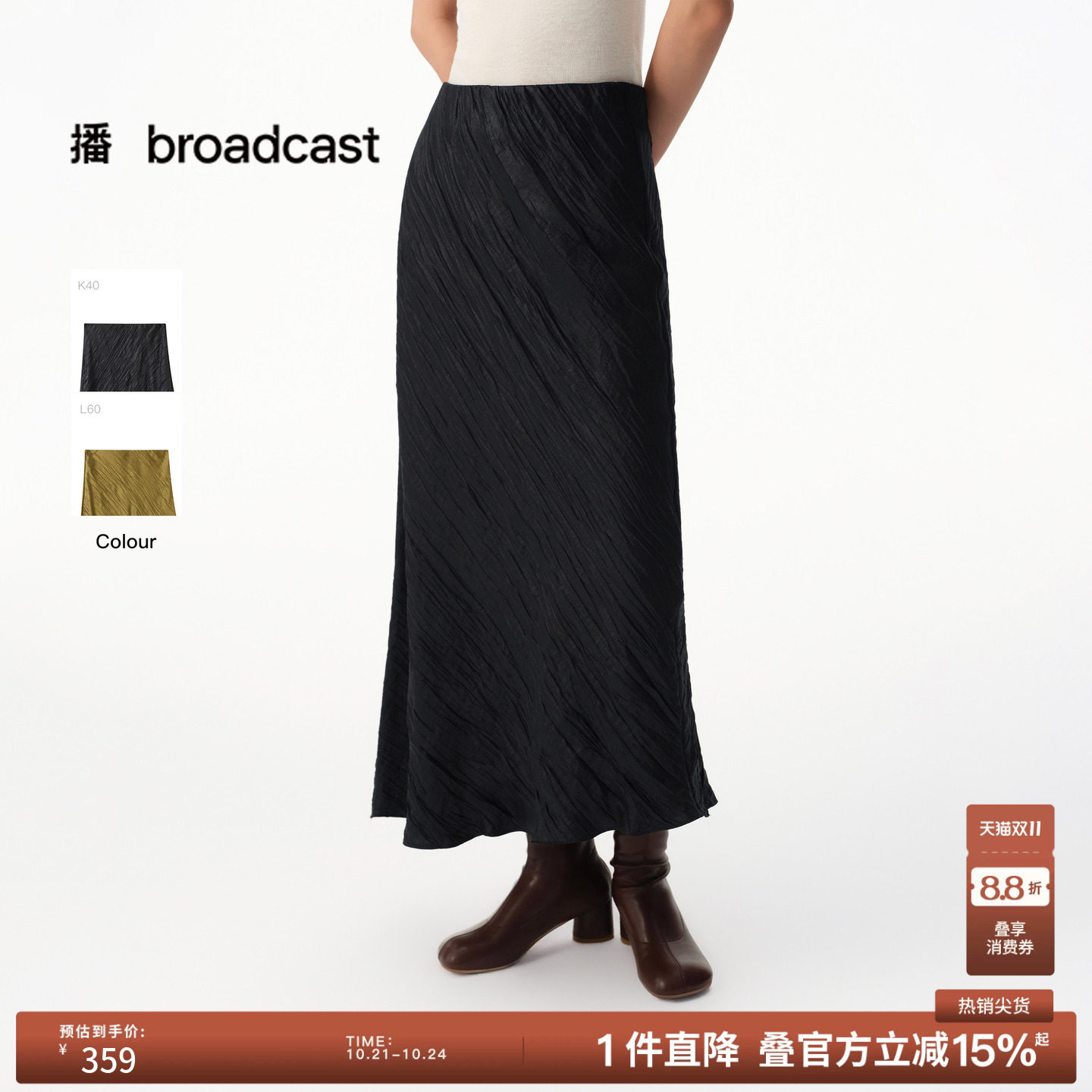 播秋冬不规则褶皱半身裙女洋气裙子BDS4BD4851