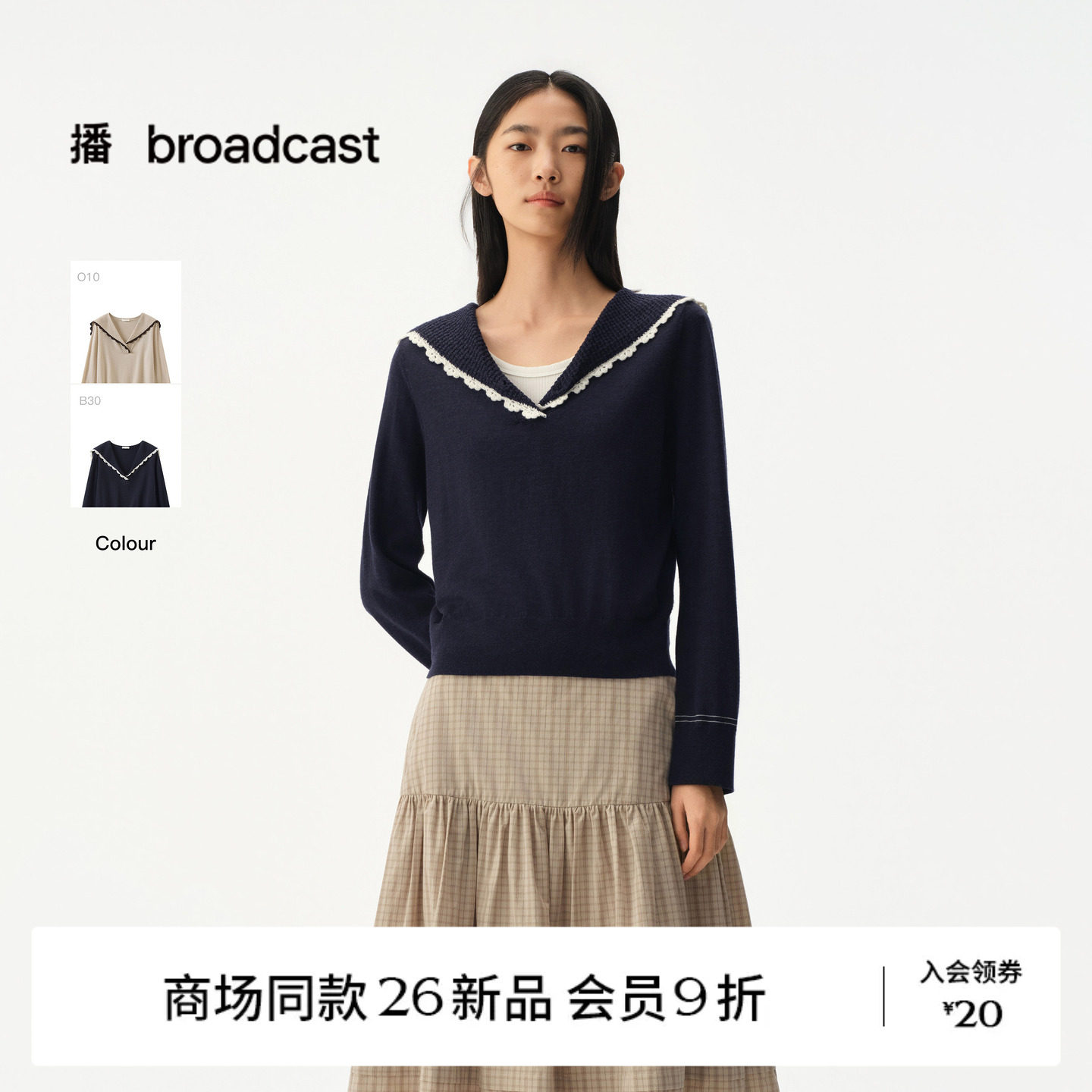 【100%绵羊毛】【商场同款】播26秋新品海军领针织衫BDT3SD3575