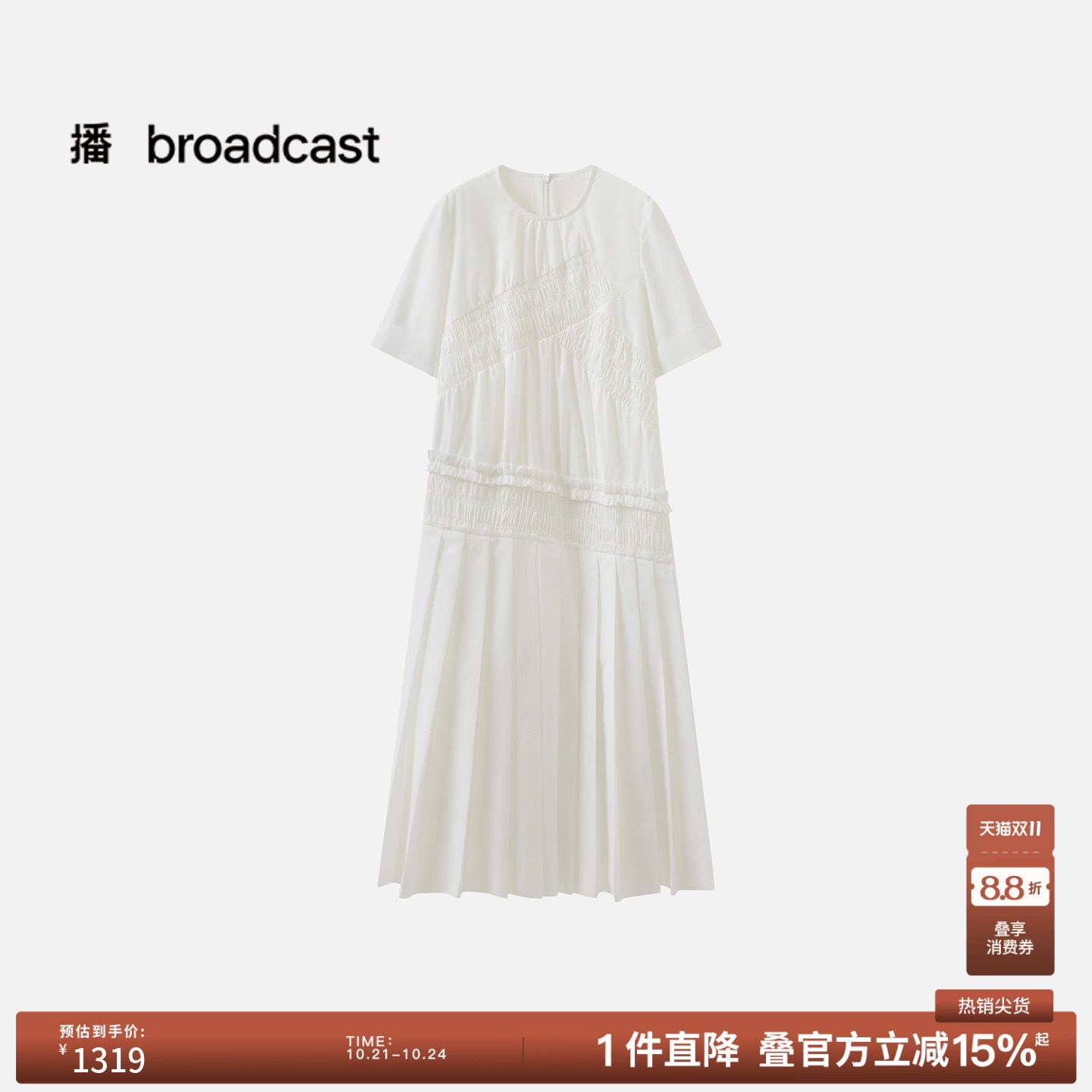 【商场同款】播26夏新品短袖连衣裙女圆领百褶裙BDT2LD160