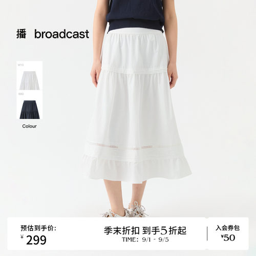播26夏新品荷叶下摆半身裙女气质百搭飘逸宽松裙子DDT2BD5607