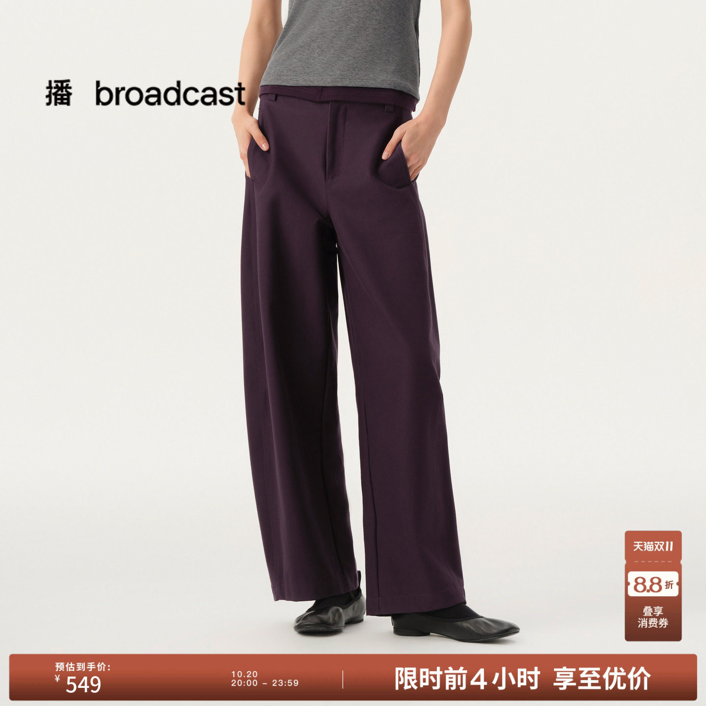 【商场同款】播26春秋轻职场垂感休闲裤高腰A字阔腿裤BDT1KD1210