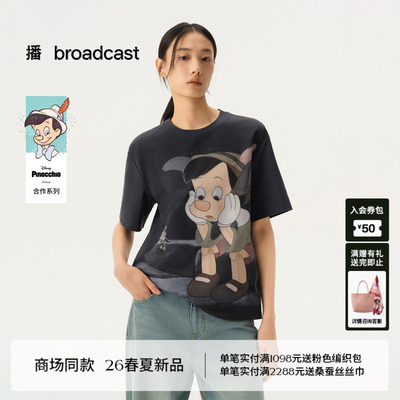 播商场同款【匹诺曹合作】治愈童真 松弛短袖T恤女26春BDT1YD1253