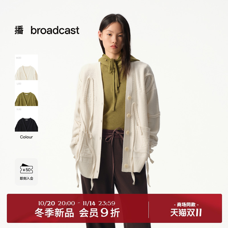 不规则流苏盘绣