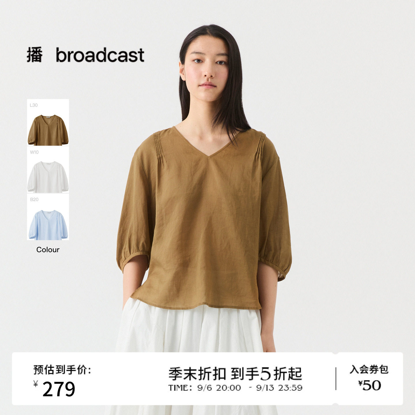 【苎麻】播夏季五分袖V领衬衫女轻薄气质宽松小衫