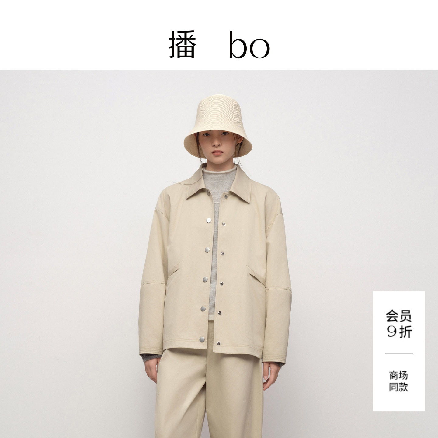 【商场同款】播 bo26秋新品纯棉短外套女通勤宽松上衣BDT3WD2759