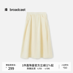 新款 好看漂亮气质长裙DDS3BD5006 松弛感半身裙女秋季 播黄色法式