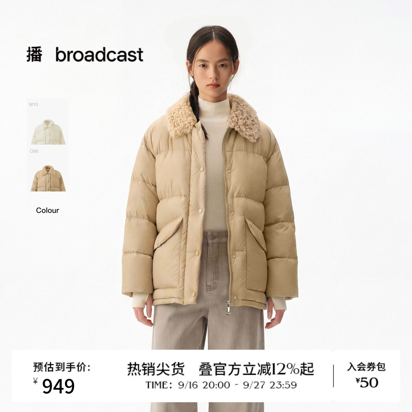播毛边翻领宽松保暖外套