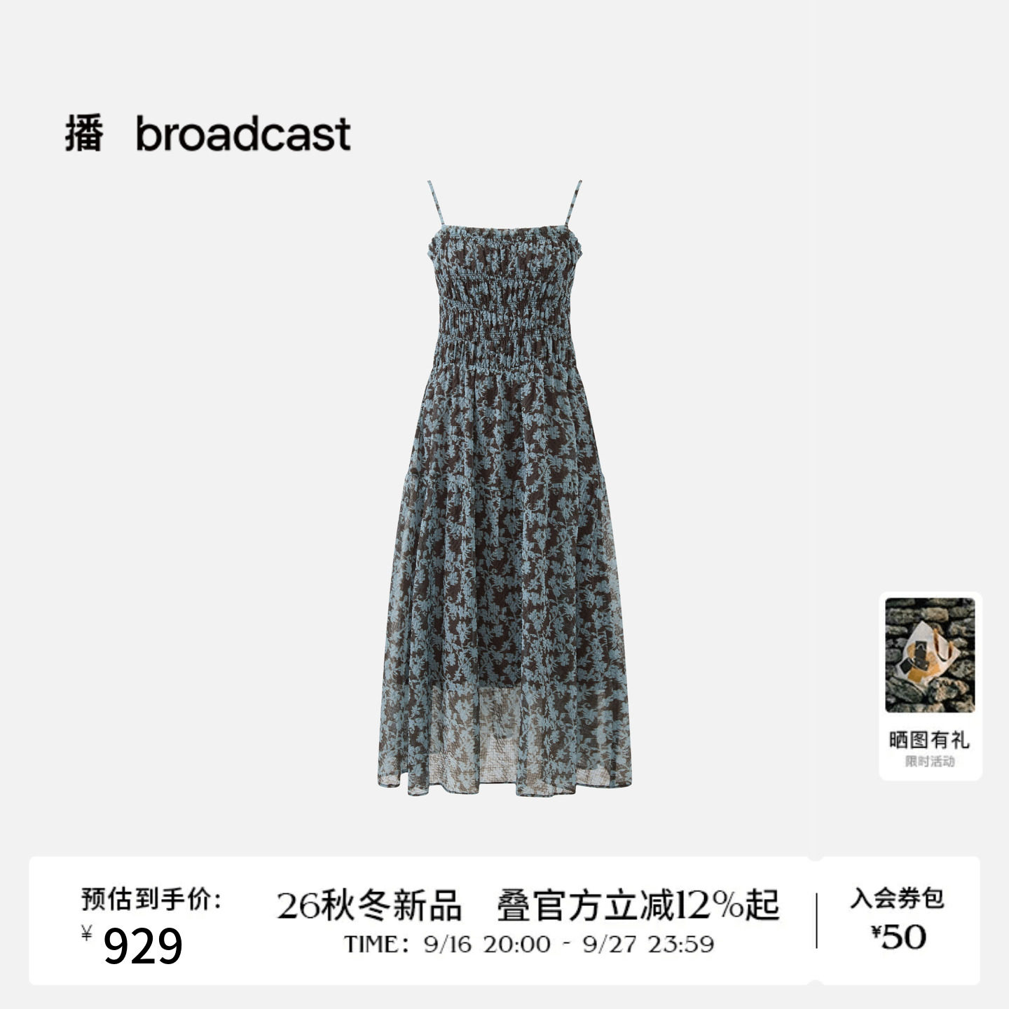 播A字吊带连衣裙女收腰印花裙
