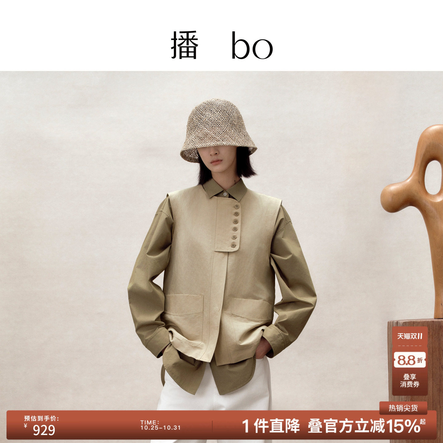 【商场同款】播 bo播26夏新品棉麻马甲女时髦宽松外套BDT2MD2015