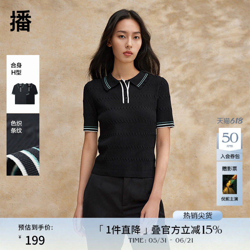 播翻领冰丝短袖针织女夏季设计感百搭套头t恤上衣DDR2SD5728
