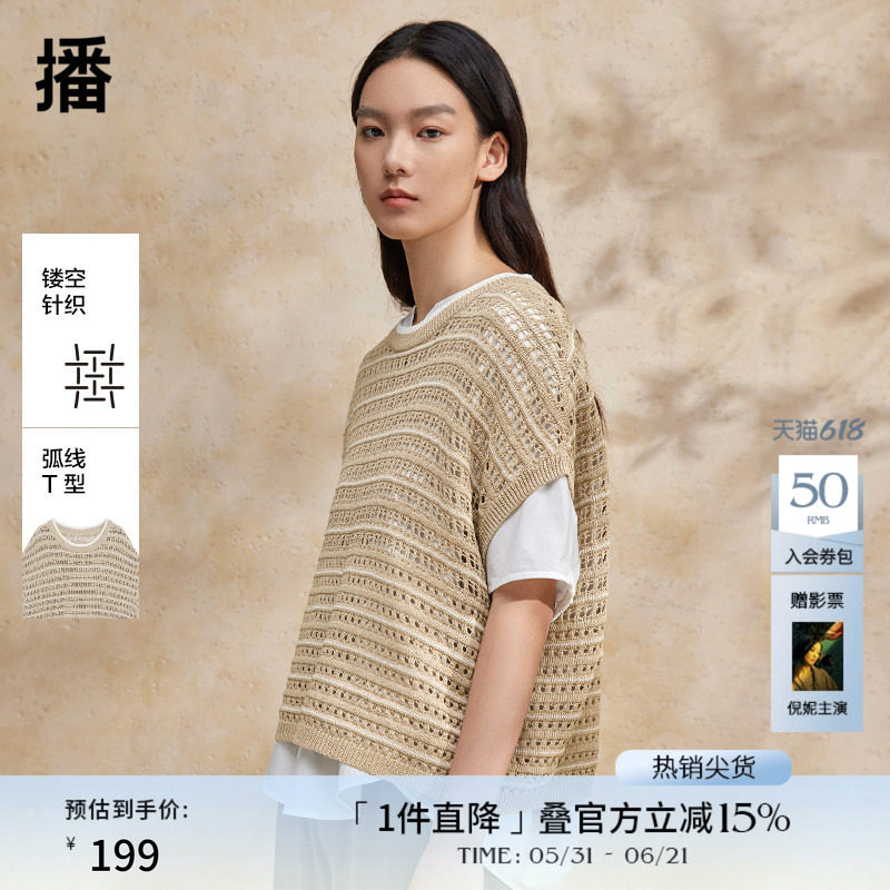 播波嘻镂空罩衫上衣女商场同款夏新款休闲简约针织短袖BDR2SD1377