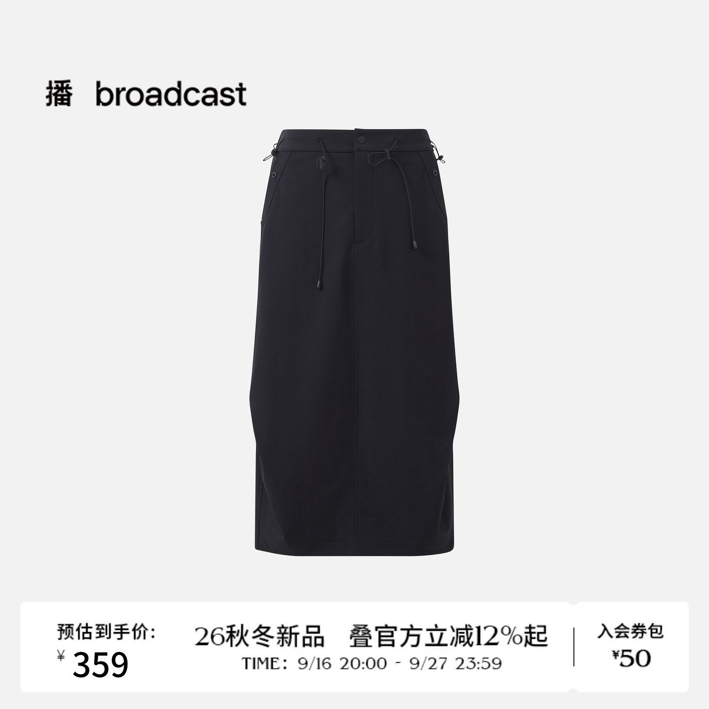 播26秋新品半身裙女轻户外高腰直筒裙DDT3BD6110图片