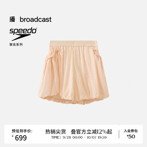 【speedo联名】商场同款播26夏新品休闲裤宽松户外短裤BDT2KD1657