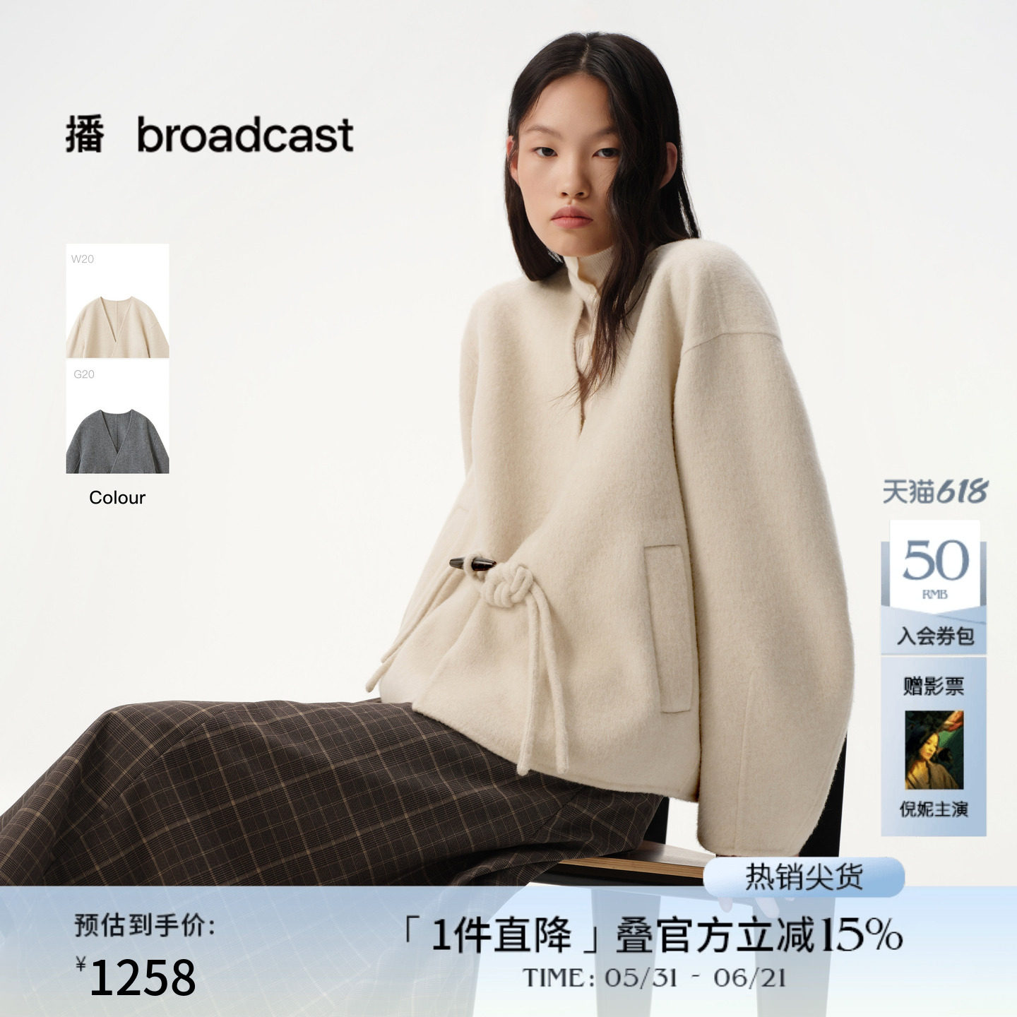 播商场同款新中式短款羊毛呢外套女秋冬新款通勤上衣BDS4AD3883