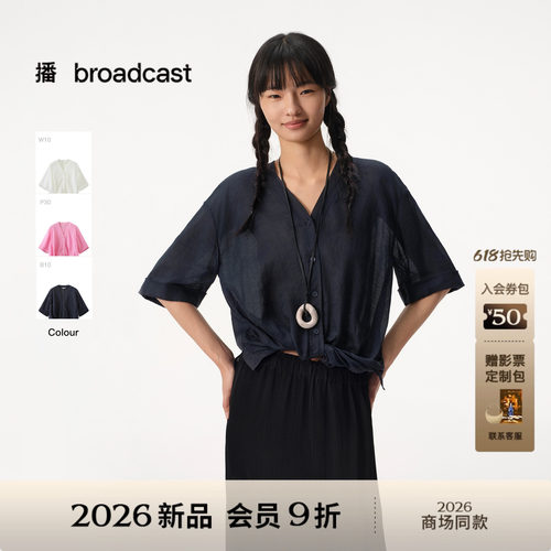 【100%苎麻】播商场同款轻薄V领扭结短袖衬衫女夏新款BDT2HD1613