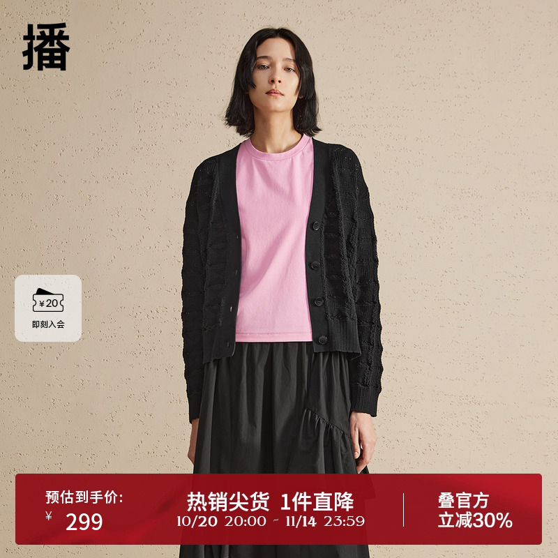 播针织开衫女2024夏季新款气质别致复古镂空针织外套DDR2UD5404