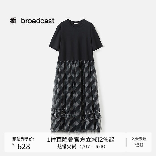 手绘黑白格纹网纱拼接