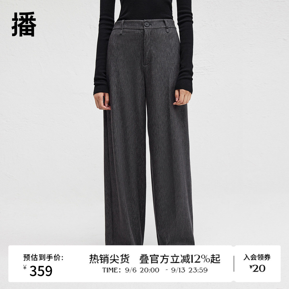 播秋冬垂感西装裤女休闲宽松遮肉显瘦气质阔腿裤BDR4KD3913